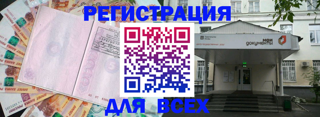 прописка поиск в Кемерово