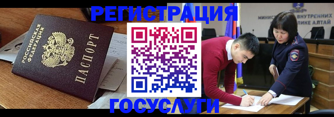 прописка в Кемерово